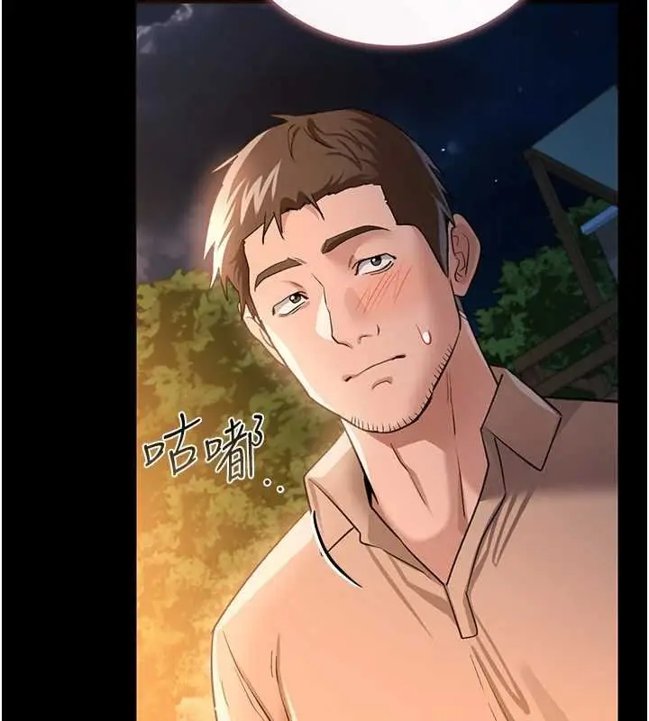 漫画《借妻条约》第26话第77张图