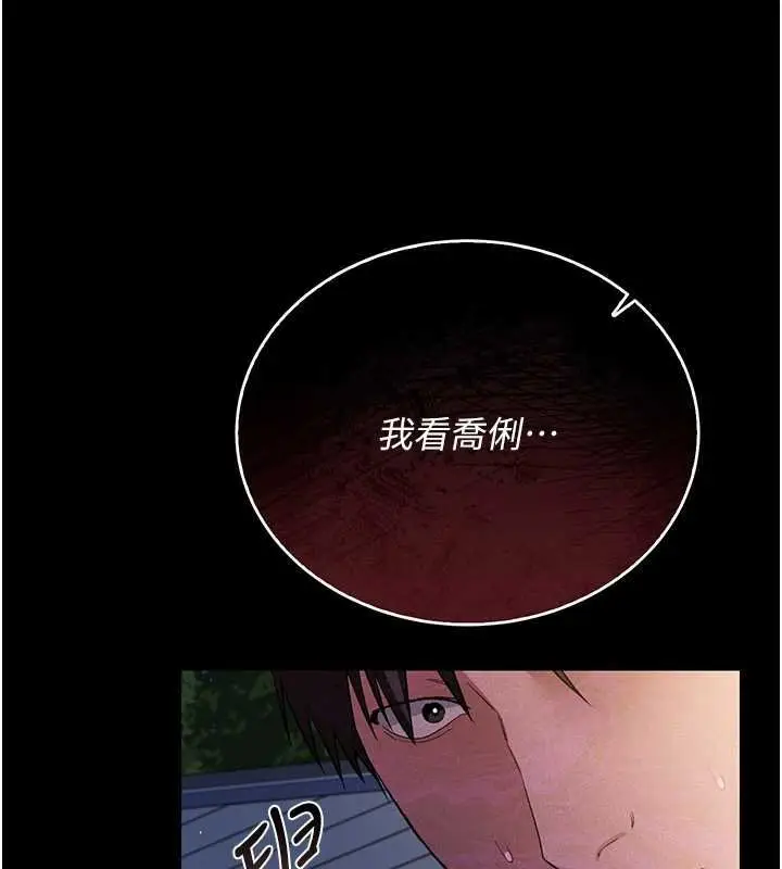 漫画《借妻条约》第26话第83张图