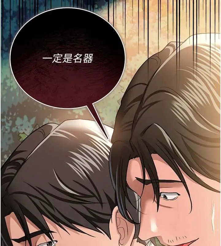 漫画《借妻条约》第26话第85张图