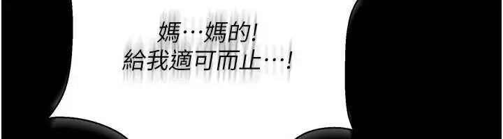 漫画《借妻条约》第26话第88张图