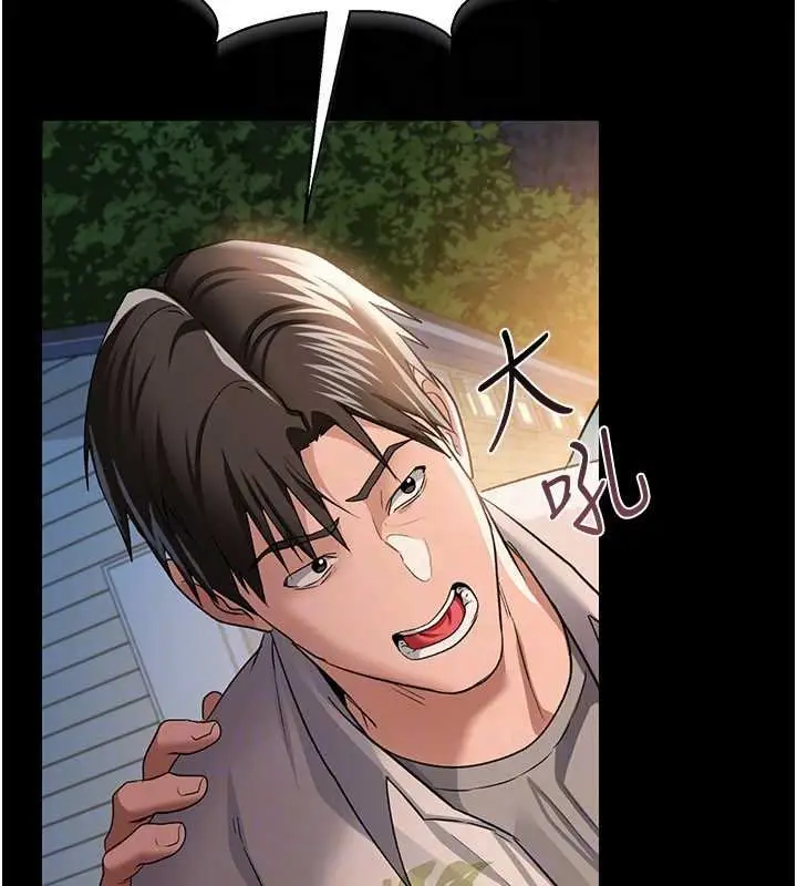 漫画《借妻条约》第26话第89张图