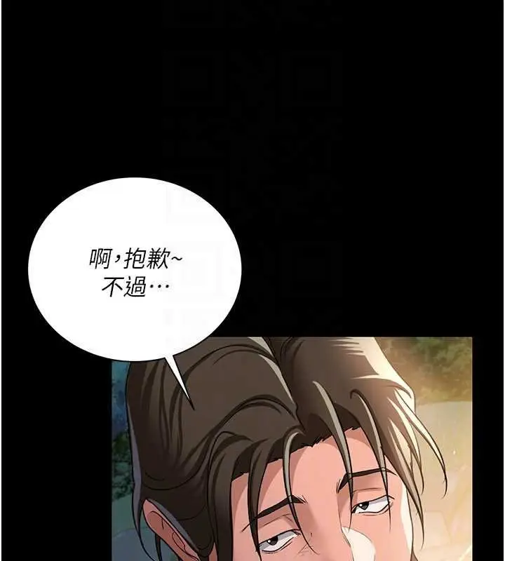 漫画《借妻条约》第26话第91张图