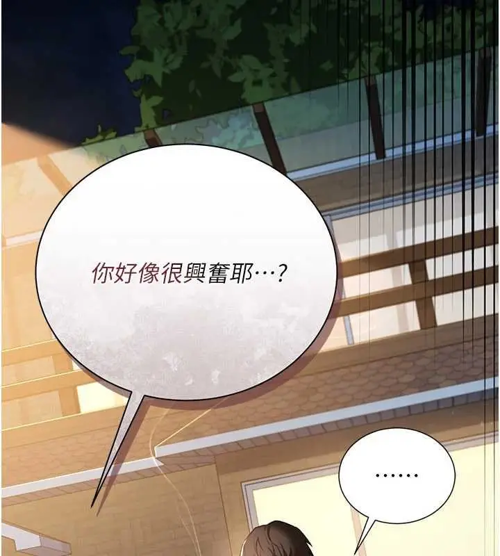 漫画《借妻条约》第26话第95张图