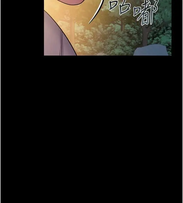 漫画《借妻条约》第26话第99张图