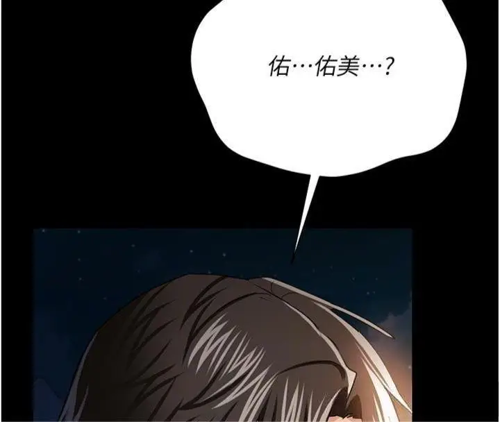漫画《借妻条约》第27话第100张图