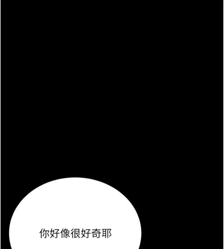 漫画《借妻条约》第27话第102张图