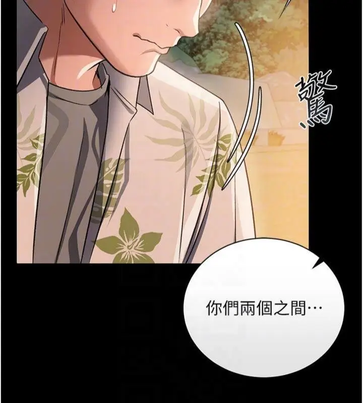 漫画《借妻条约》第27话第106张图