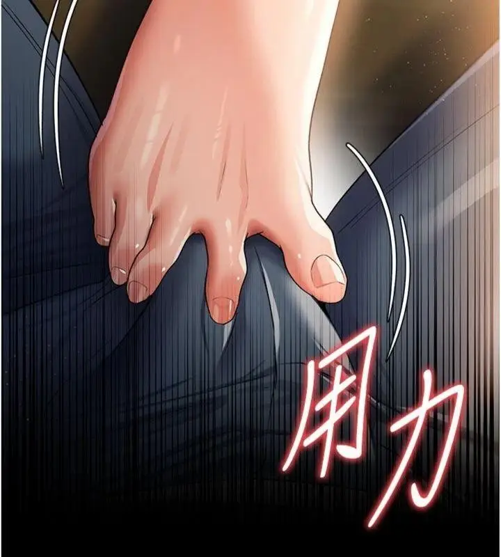 漫画《借妻条约》第27话第109张图