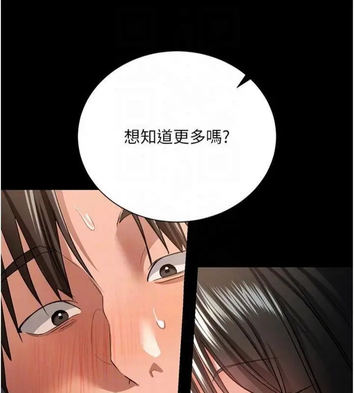 漫画《借妻条约》第27话第113张图