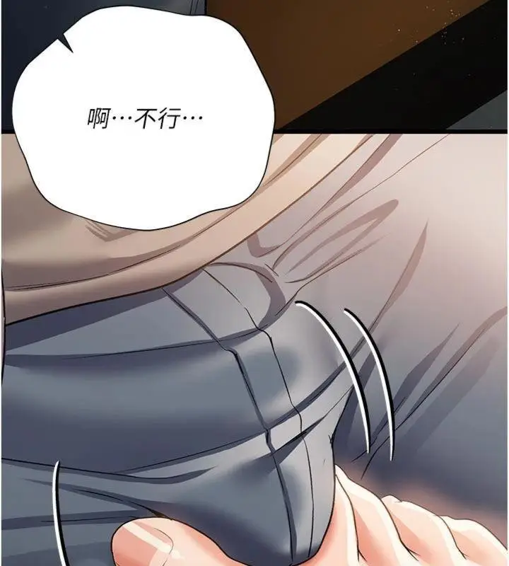 漫画《借妻条约》第27话第118张图