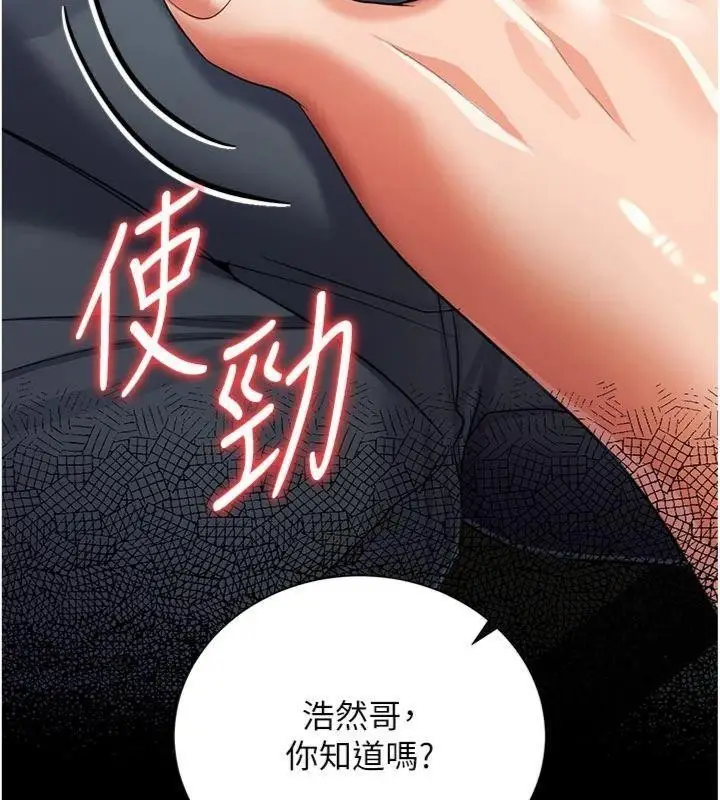 漫画《借妻条约》第27话第119张图