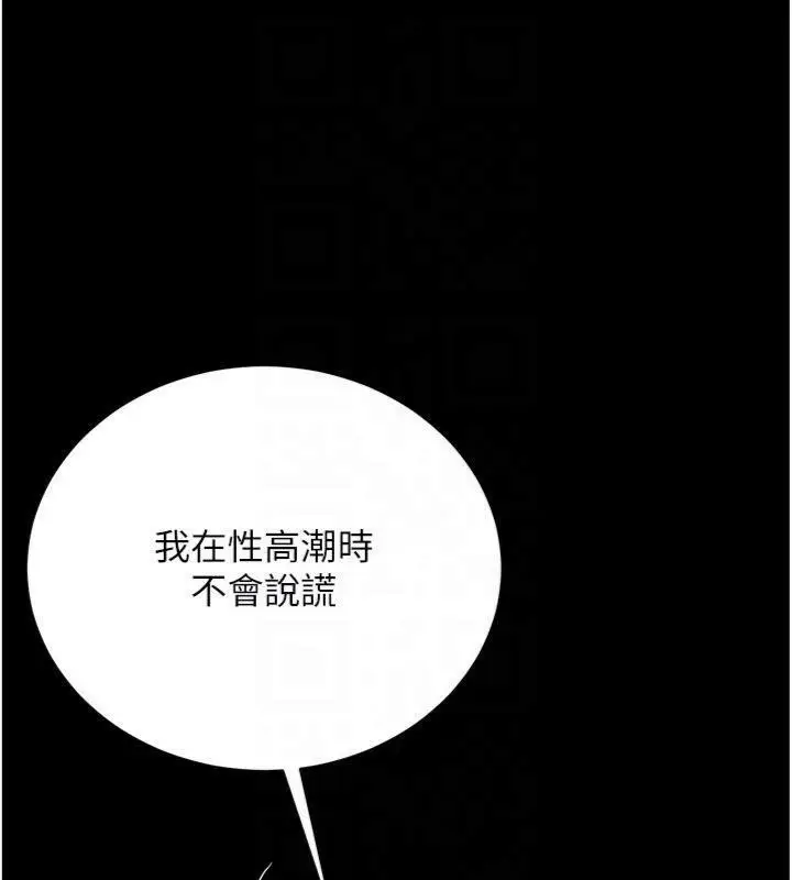 漫画《借妻条约》第27话第121张图