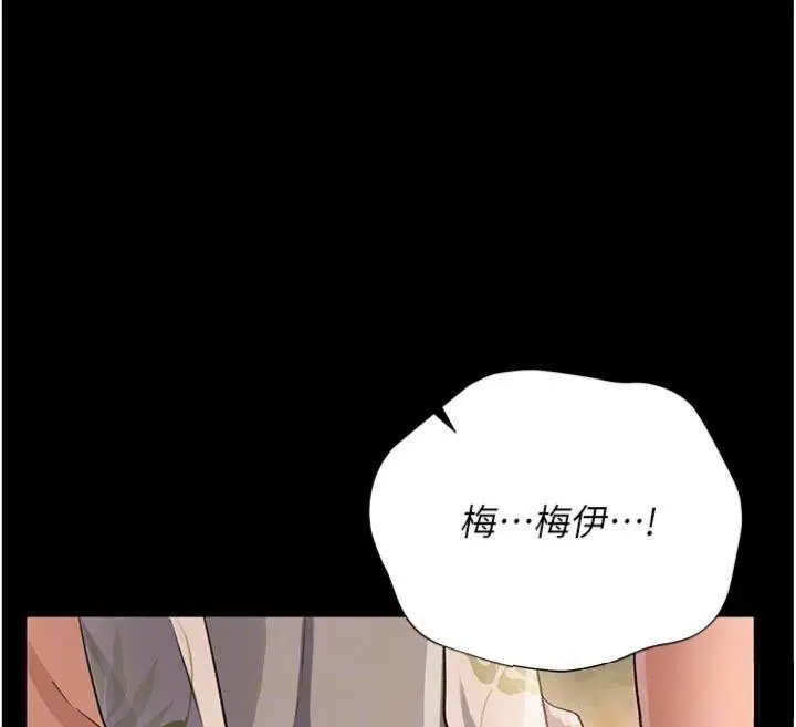 漫画《借妻条约》第27话第124张图