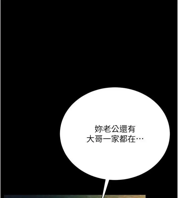 漫画《借妻条约》第27话第127张图