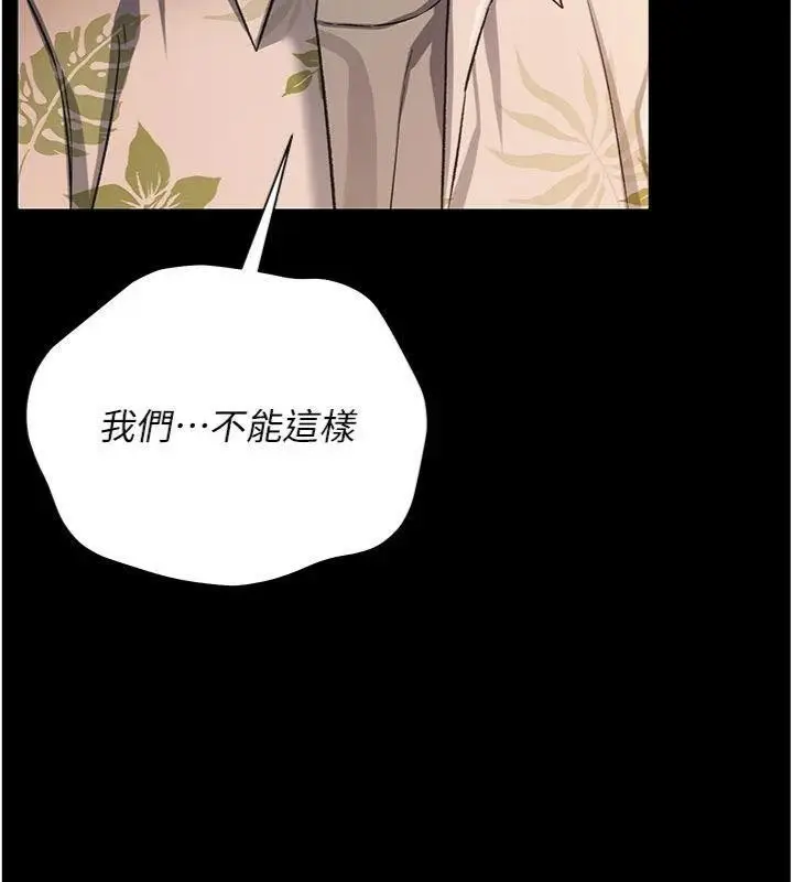 漫画《借妻条约》第27话第129张图