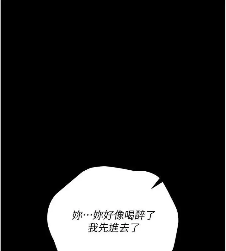 漫画《借妻条约》第27话第130张图