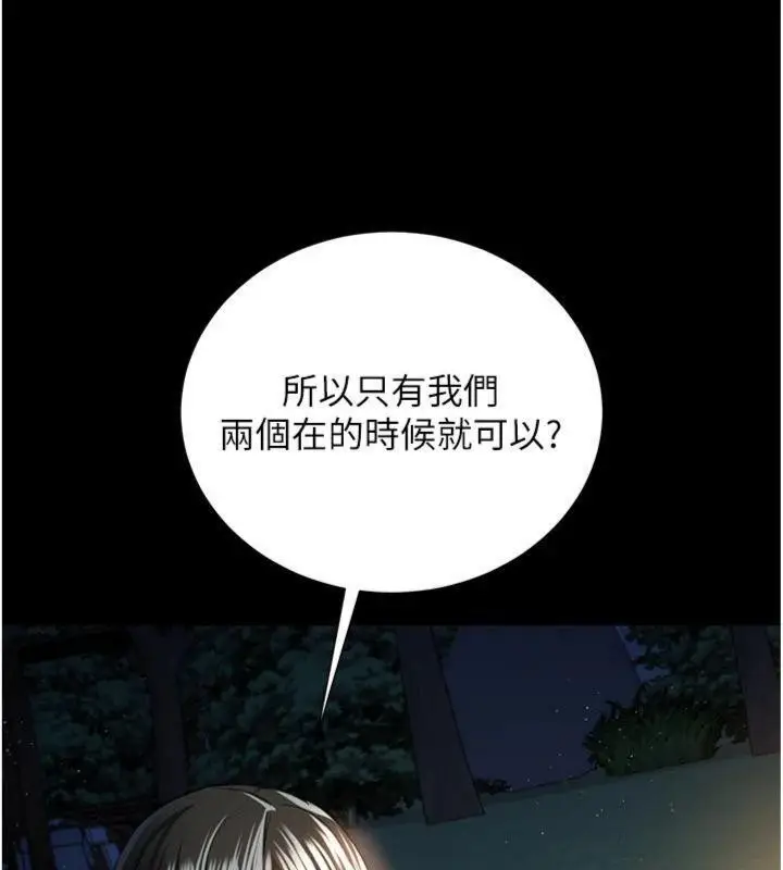 漫画《借妻条约》第27话第137张图