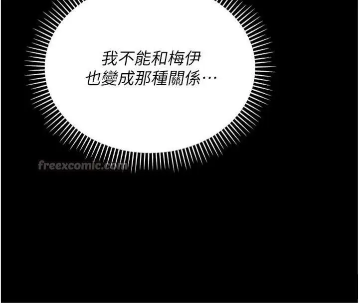 漫画《借妻条约》第27话第140张图