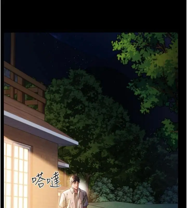 漫画《借妻条约》第27话第141张图