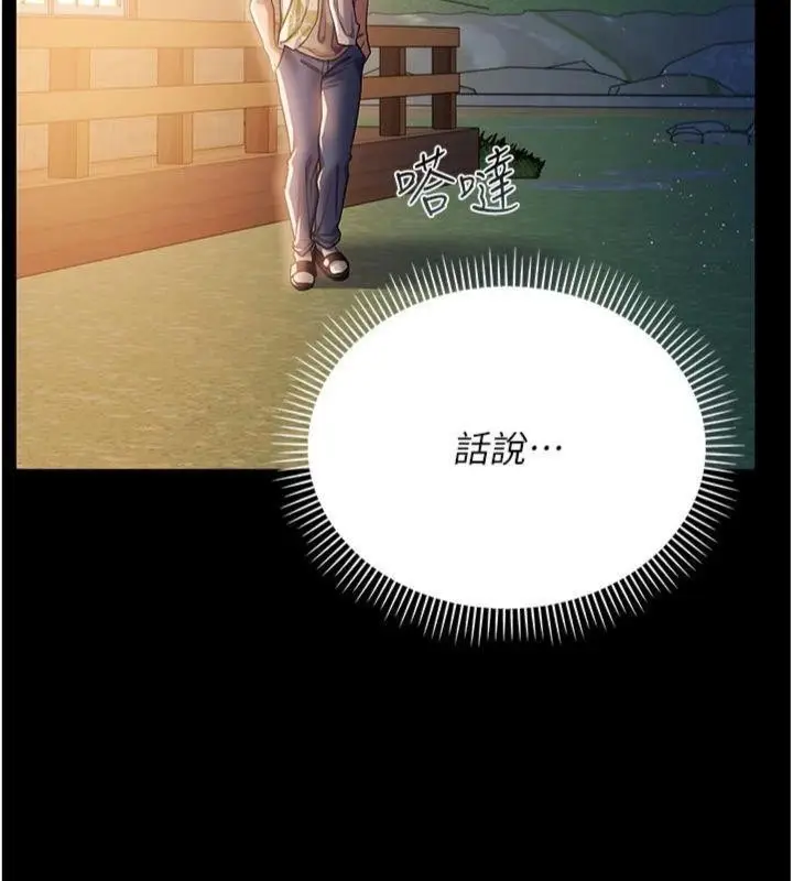漫画《借妻条约》第27话第142张图