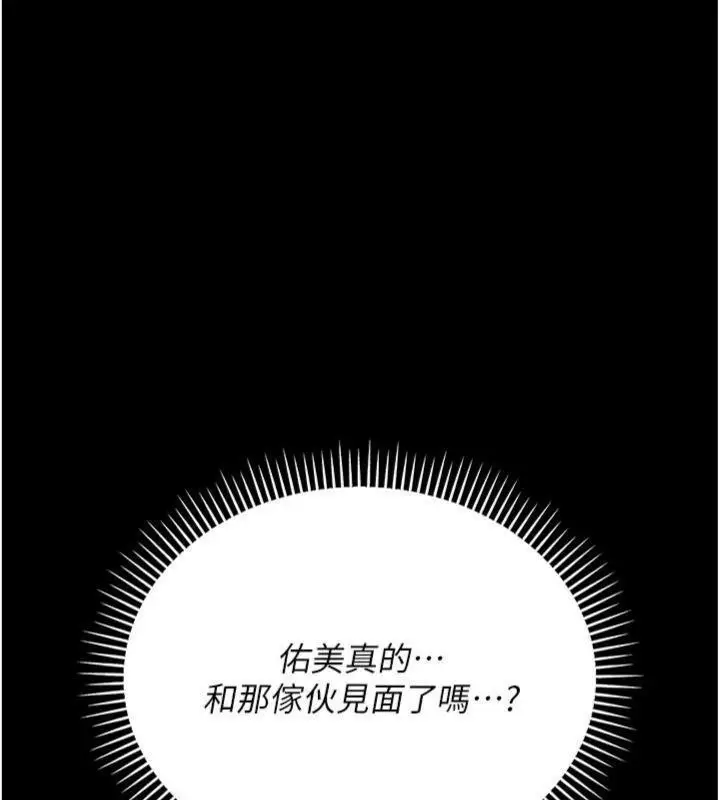 漫画《借妻条约》第27话第143张图