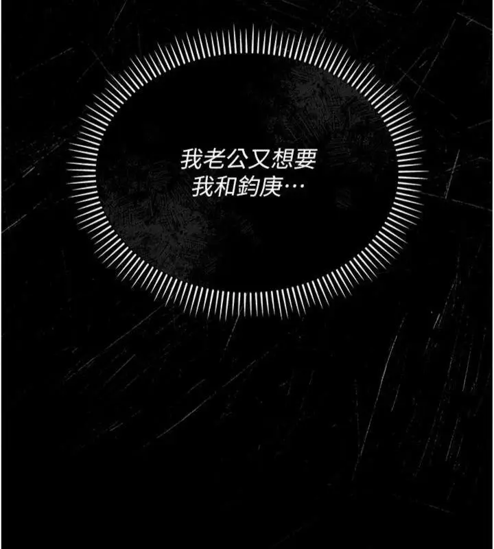 漫画《借妻条约》第27话第146张图
