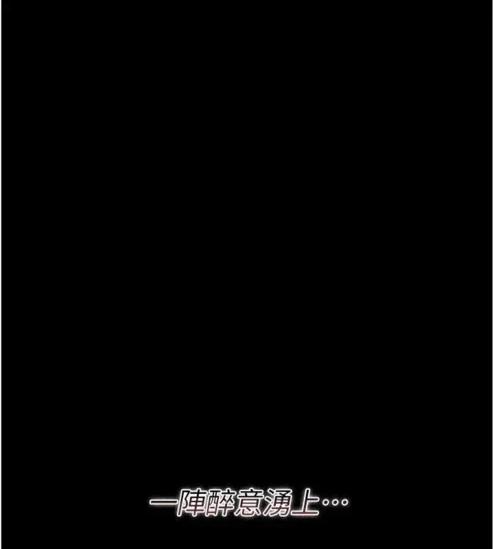 漫画《借妻条约》第27话第148张图