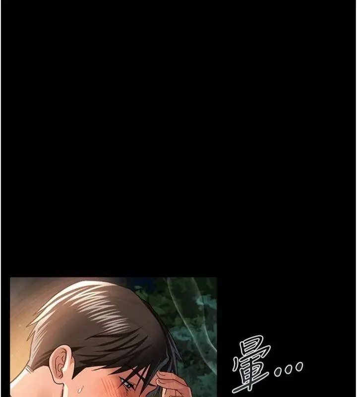 漫画《借妻条约》第27话第149张图