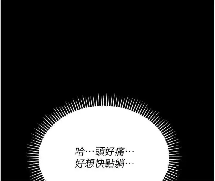 漫画《借妻条约》第27话第151张图