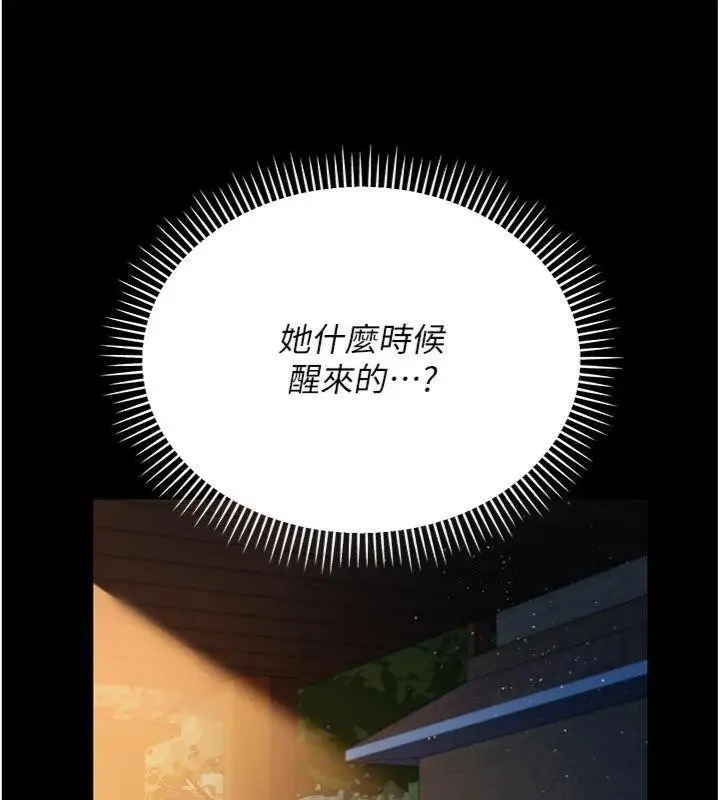 漫画《借妻条约》第27话第157张图