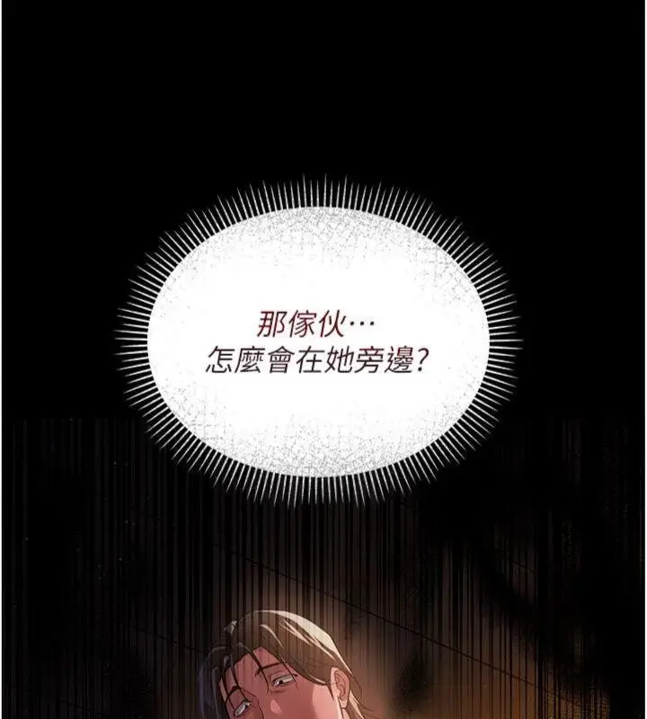 漫画《借妻条约》第27话第162张图