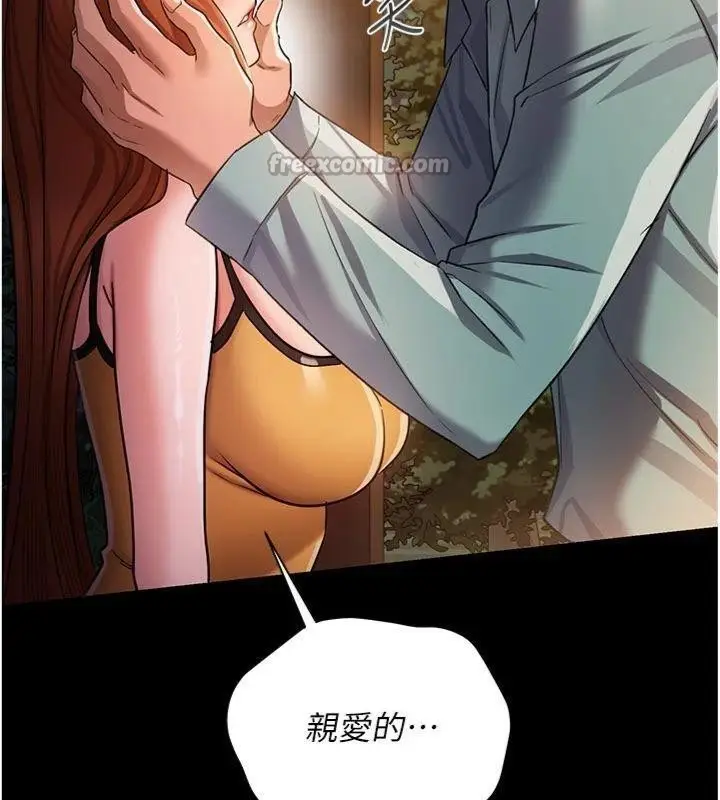 漫画《借妻条约》第27话第168张图