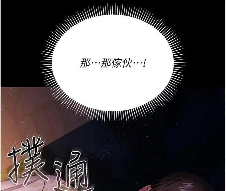 漫画《借妻条约》第27话第177张图