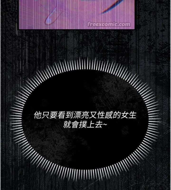 漫画《借妻条约》第27话第182张图