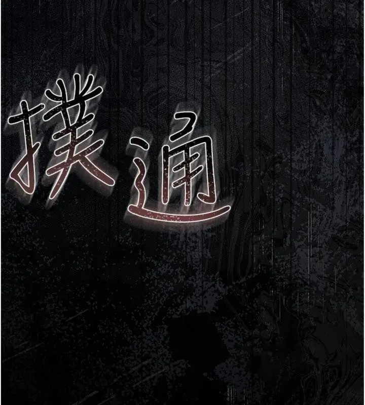 漫画《借妻条约》第27话第183张图