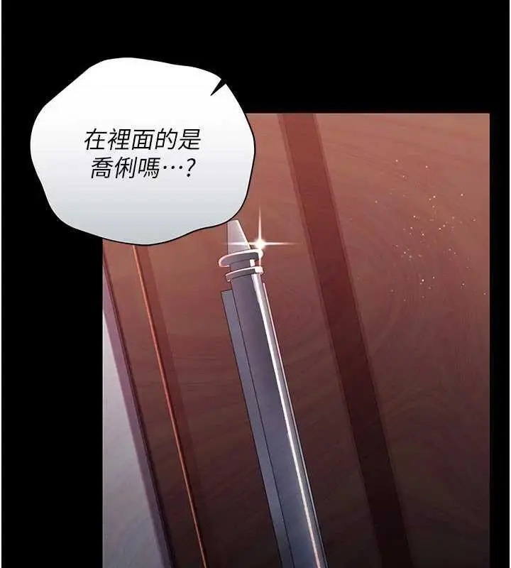 漫画《借妻条约》第27话第2张图