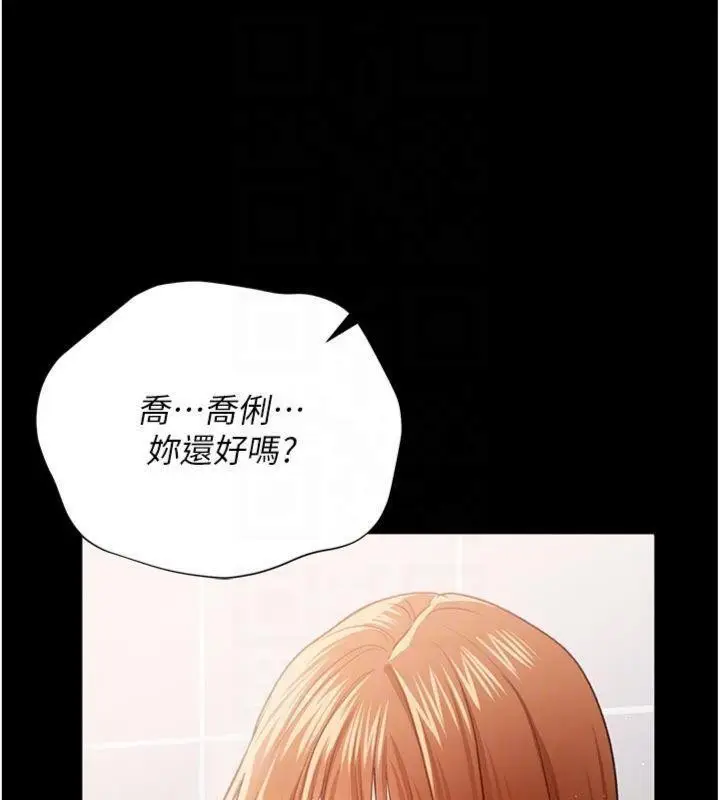 漫画《借妻条约》第27话第20张图