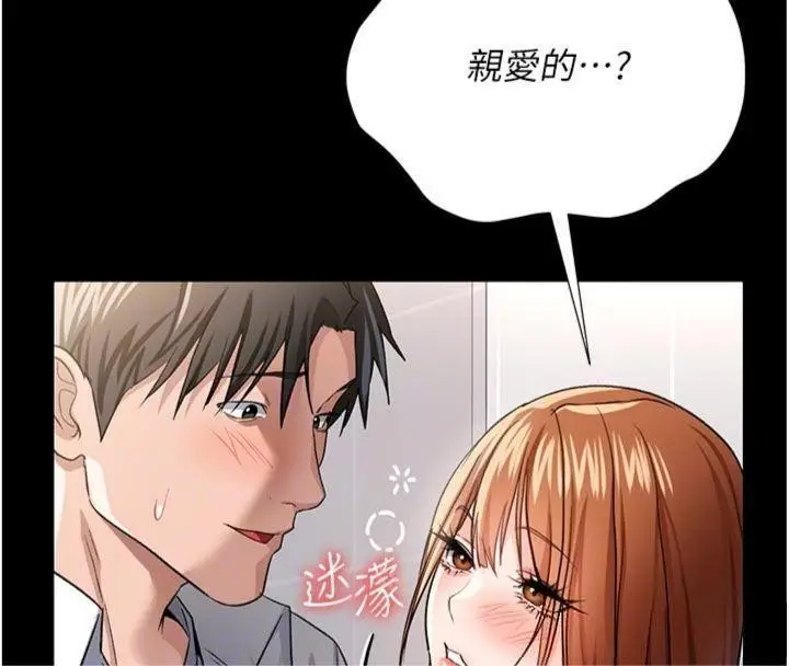 漫画《借妻条约》第27话第23张图