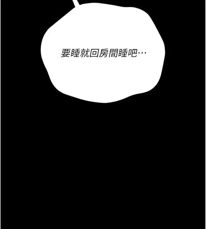 漫画《借妻条约》第27话第25张图