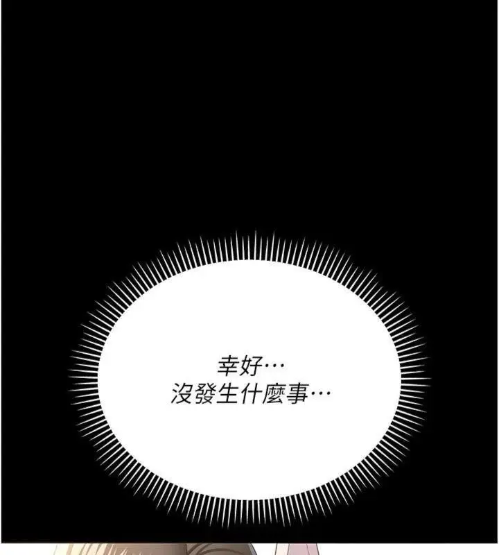 漫画《借妻条约》第27话第26张图