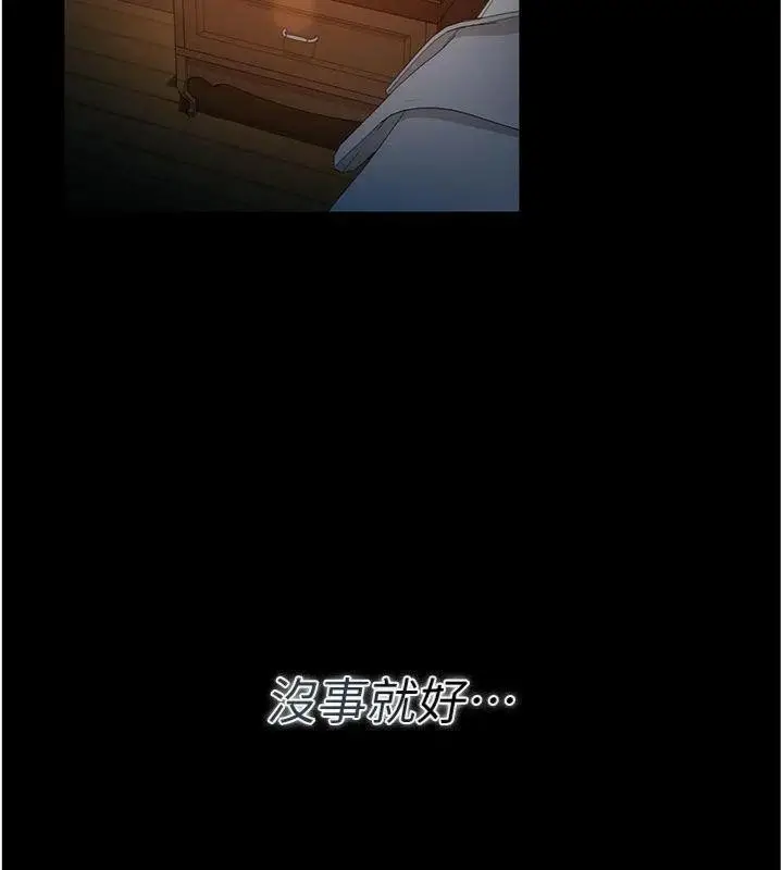 漫画《借妻条约》第27话第31张图