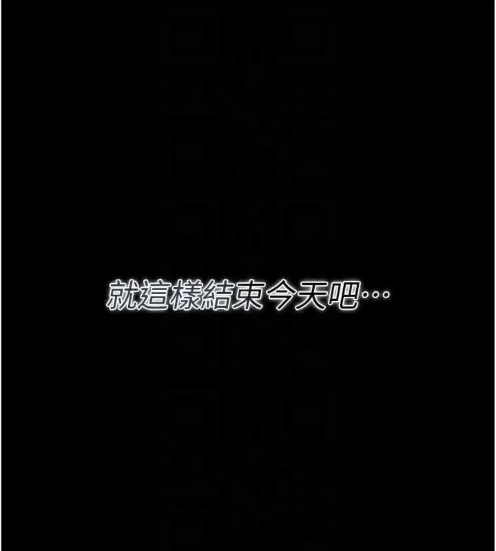 漫画《借妻条约》第27话第34张图