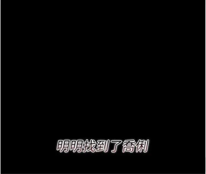 漫画《借妻条约》第27话第37张图