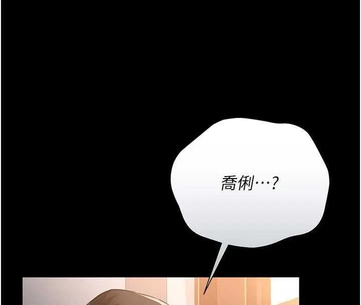 漫画《借妻条约》第27话第4张图