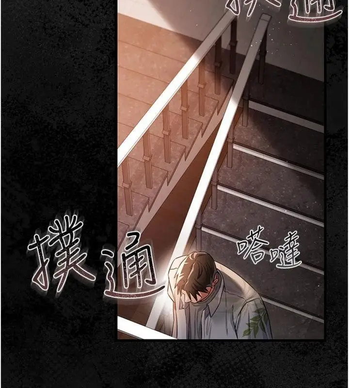 漫画《借妻条约》第27话第40张图
