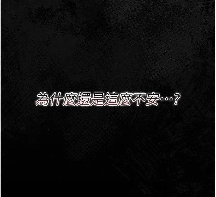 漫画《借妻条约》第27话第41张图