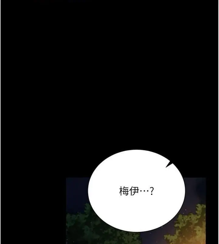 漫画《借妻条约》第27话第44张图