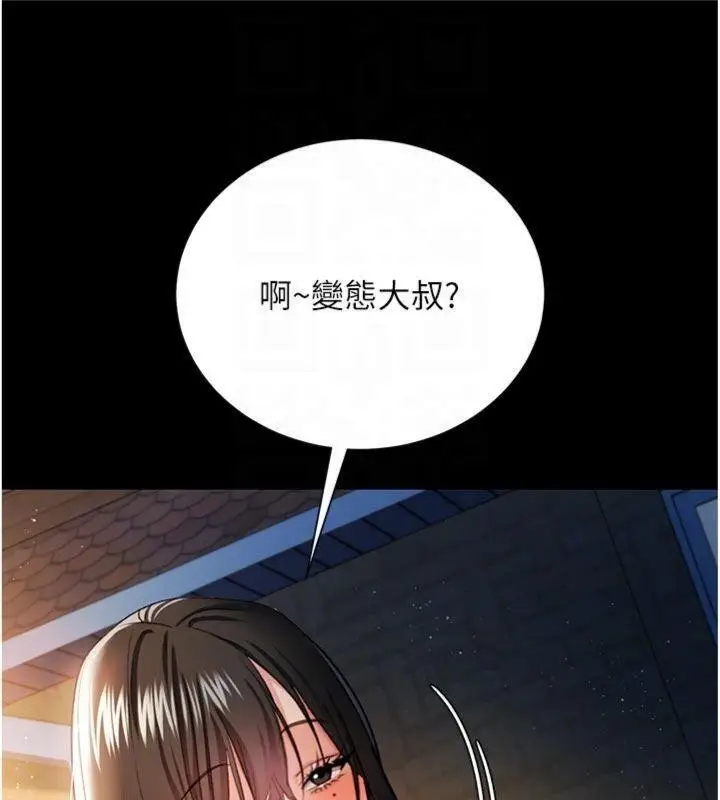 漫画《借妻条约》第27话第47张图