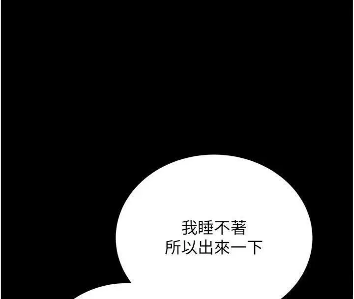 漫画《借妻条约》第27话第50张图