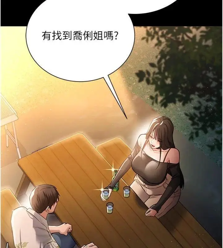 漫画《借妻条约》第27话第51张图